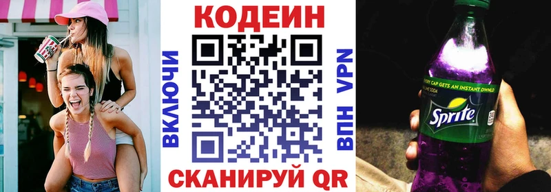 сколько стоит  Электроугли  Codein Purple Drank 