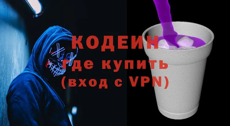 Кодеин Purple Drank  ОМГ ОМГ онион  Электроугли 