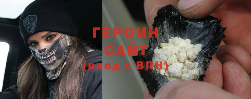 Героин афганец  OMG зеркало  Электроугли 