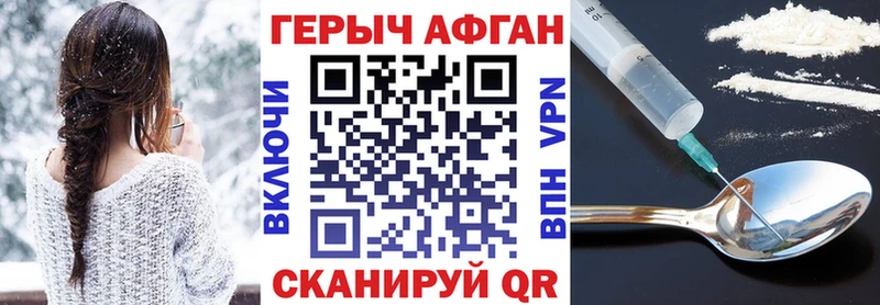 ГЕРОИН афганец  Электроугли 