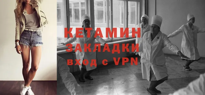 Кетамин ketamine  Электроугли 